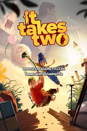 โหลดเกมส์ It Takes Two