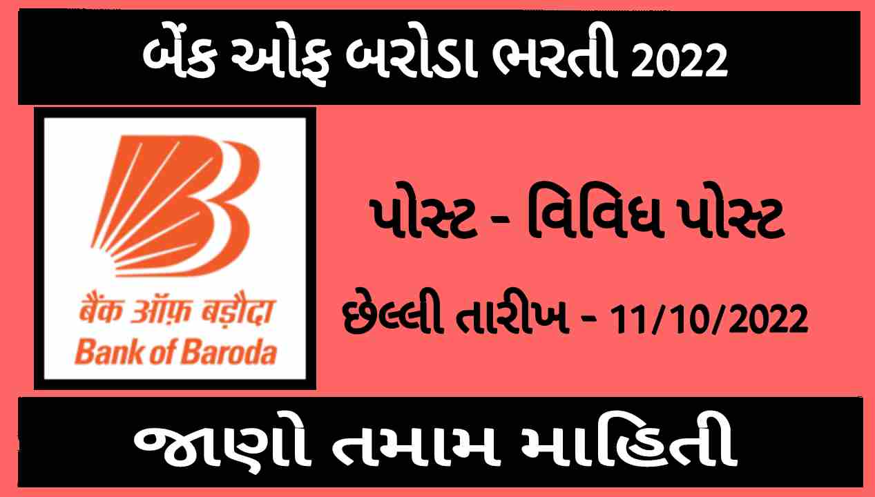 bank of baroda recruitment 2022 for freshers bank of baroda clerk recruitment 2022 bank of baroda recruitment 2022: apply online bank of baroda vacancy 2022 mp bank of baroda vacancy 2022 rajasthan bank of baroda recruitment 2022 pdf bank recruitment 2022 bank of baroda recruitment 2022 eligibility criteria