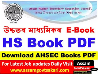AHSEC Books PDF