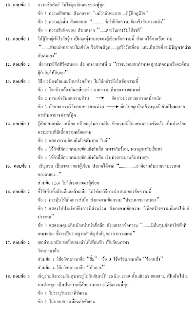 เรียนภาษาไทยที่บ้าน ชลบุรี ระยอง เชียงใหม่ ภูเก็ต สงขลา นครราชสีมา