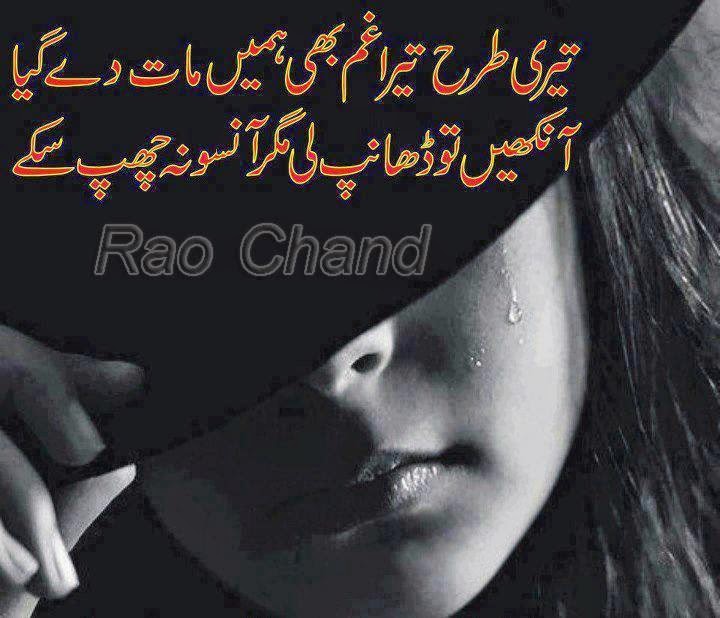 Best Friend Poetry in Urdu Language - MY URDU POETRY