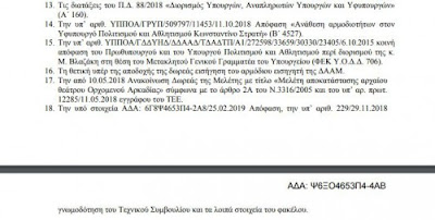 «Χάος» με το αρχαίο θέατρο Ορχομενού: Γιατί το ΥΠΠΟΑ απέρριψε δωρεά μελέτης αποκατάστασης