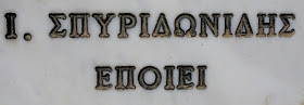 το μνημείο του ολοκαυτώματος στους Πύργους Εορδαίας