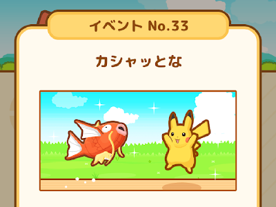 [最新] ポケモンgo コイキング イベント 140748-ポケモンgo コイキング イベント