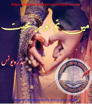 Mein tum aur mohabbat novel by Sidra Younas Complete pdf