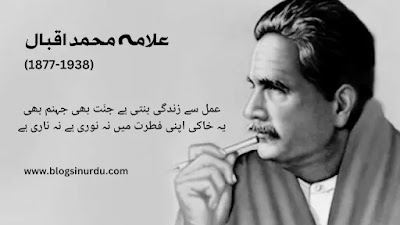 Allama Muhammad Iqbal