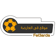 fel3arda  في العارضة موقع في العارضة لبث المباريات في العارضه مباريات اليوم بث مباشر 