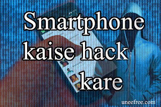 uneefree.com smartphone kaise hack kare
