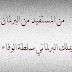 من المستفيد من البرلمان ؟ وهل يملك البرلماني سلطة الوفاء بالوعد ؟