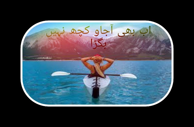 sad urdu poetry