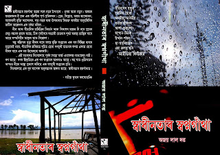 swadhi_cover