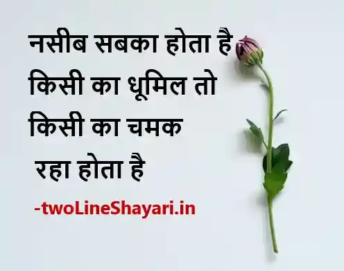 Motivational Shayari in Hindi