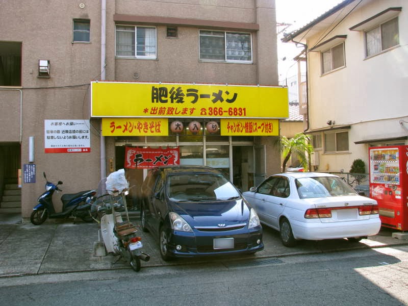 肥後ラーメン　外観