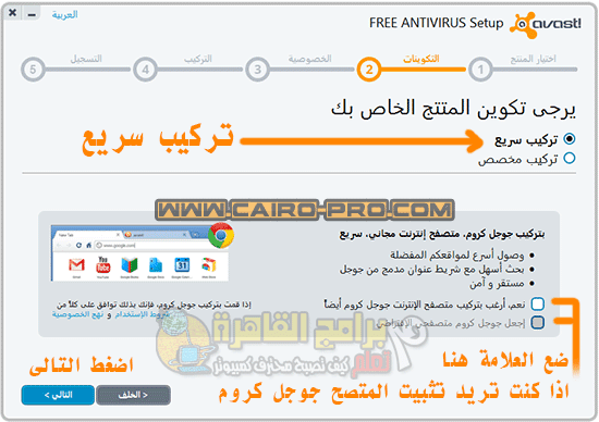 Avast antivirus Free download 2013 with Free 1 year license