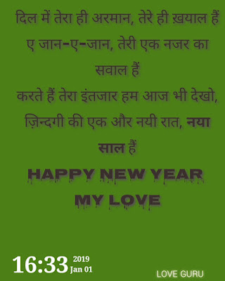 Happy New year Images 2019 free Download