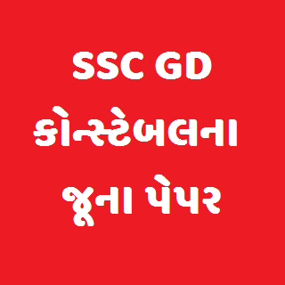 SSC GD Constable Examination Previous Papers PDFs Material 2021