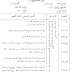 جذاذات المستوى الرابع ابتدائي:القراءة