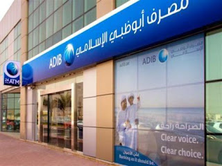  وظائف مصرف أبو ظبى الاسلامىAbu Dhabi Islamic Bank  