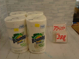 Bounty バウンティー ペーパータオル 2枚重ね 123シート　1個398円