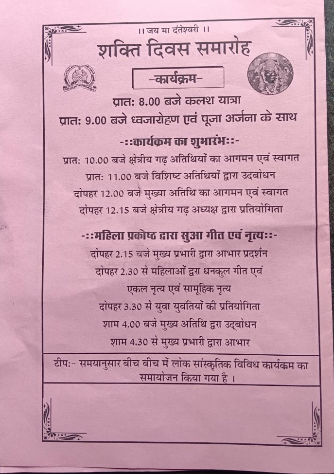halba samaj, poster 2024, shakti diwas, ekta diwas, halba samaj poster 2024, halba samaj poster, shakti diwas poster, 2024 poster, ekta diwas poster, halba halbi samaj poster, halbi poster,Halba Samaj Poster 2024, Halba Samaj, Poster 2024, Halbi Halba Samaj, Poster, Aryan Chiram, Aryan Chiram, Poster 2024, Ekta Diwas 2024, Shakti Diwas Poster 2024,
