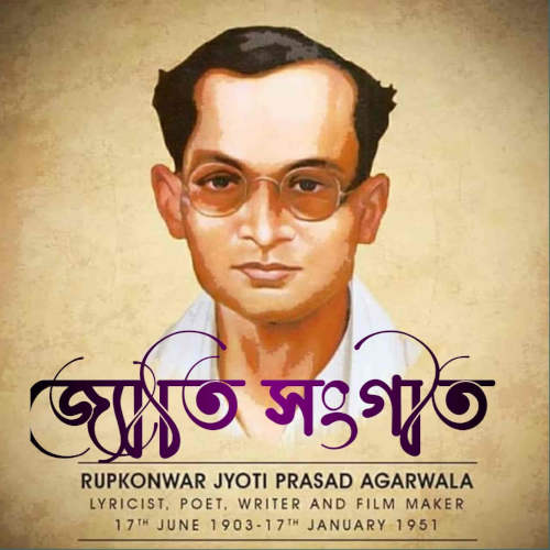 Jir jir jir nijori song lyrics in Assamese ll জিৰ জিৰ জিৰ জিৰ নিজৰি ll Jyoti Sangeet