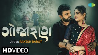 Rakesh Barot New Gujarati Song | Gojaran | ગોજારણ - Lyrics Mp3 Download