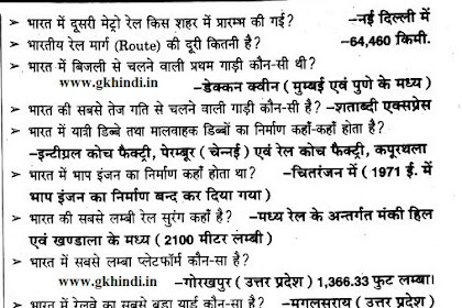 Gk Questions For Class 5 In Hindi