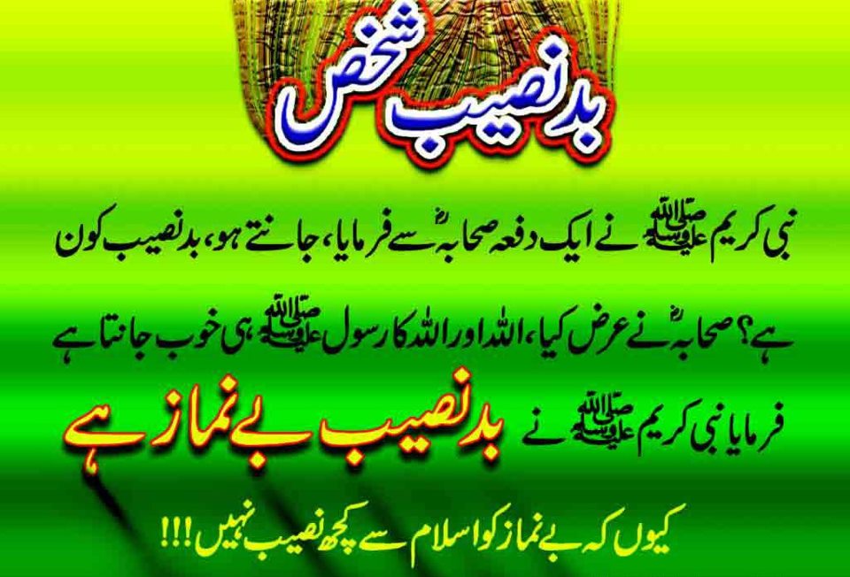 Best Islamic Quotes in Urdu HD