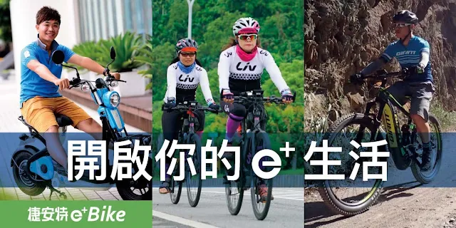 【大叔生活】2021 又是六天五夜的環島小筆記 (上卷) - eBike 降低了自行車環島難度，不過體力和天數還是要充分準備