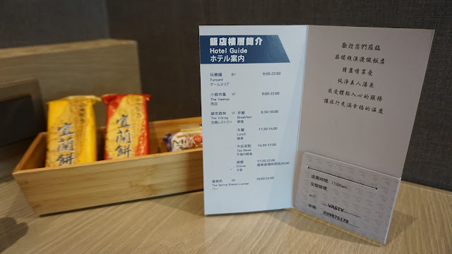 宜蘭礁溪溫泉-築闊渡假飯店