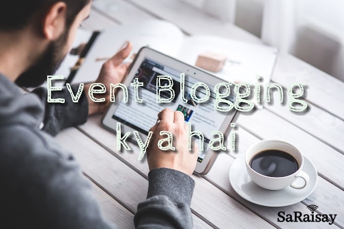 What is Event Blogging in hindi।Event Blogging kaise kare or isse paise kaise kamaye।