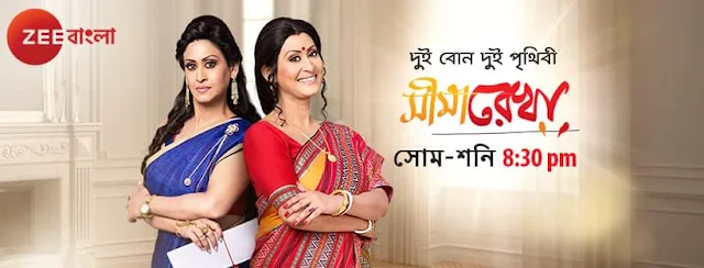 'Seemarekha' on Zee Bangla Tv Plot Wiki,Cast,Promo,Title Song,Timing