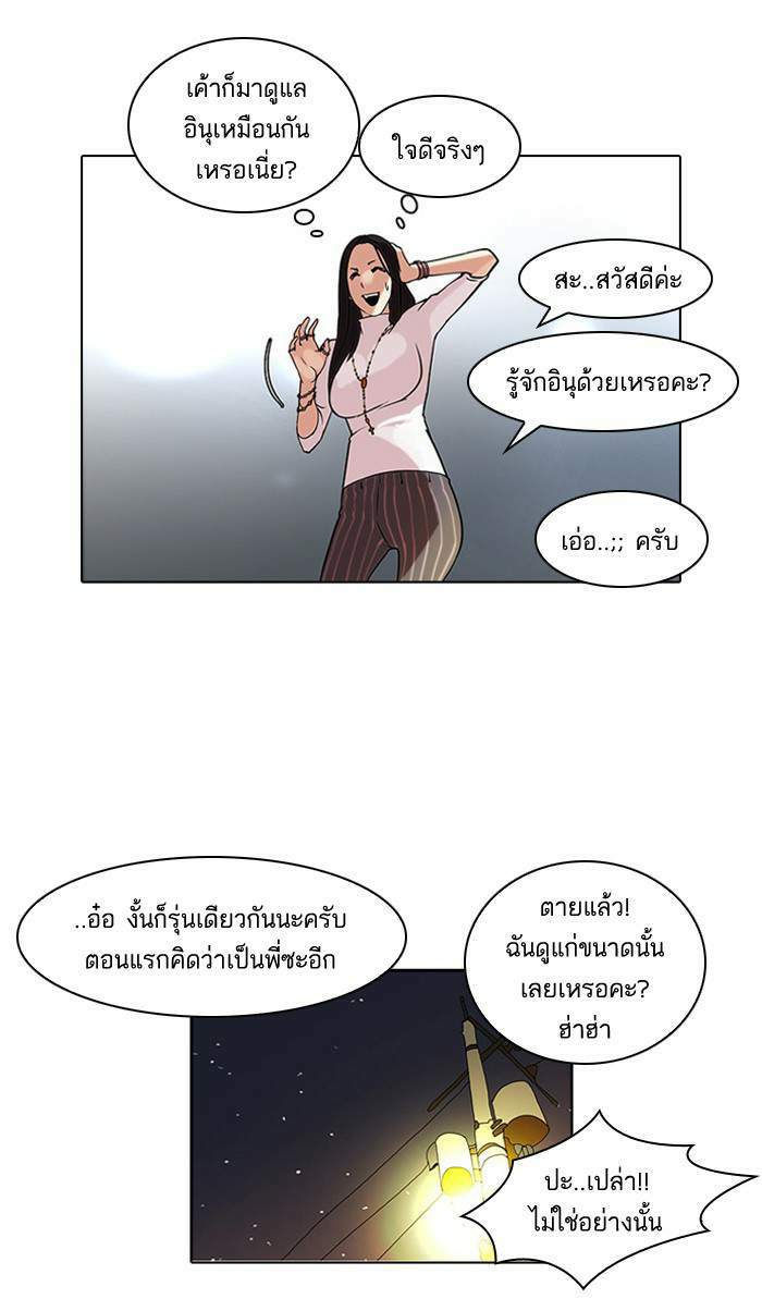 Lookism ตอนที่ 60