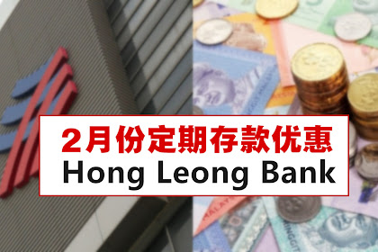 Hong Leong Bank Kemaman - Hong Leong Bank无需银行卡也能在ATM提款的方法 | LC 小傢伙綜合網 - At the first malaysian bank on shopee mall, get financial products from the comfort and safety of your home.