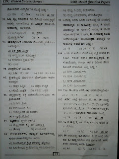 Karnataka Railway Recruitment Board(RRB) Exam New Kannada Model Questions with Answers paper 2 &{GQ2} Questions for Compitative Exams for Karnataka Students