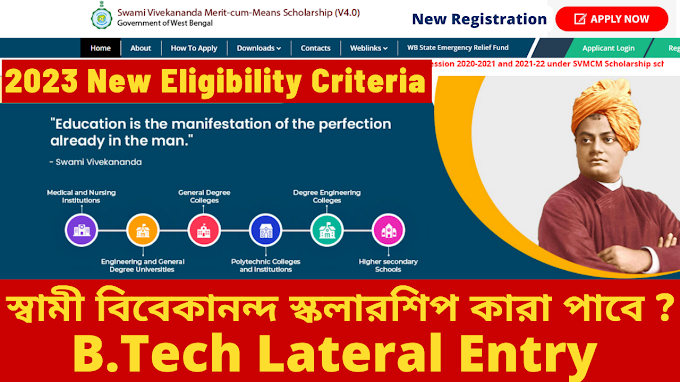 Swami Vivekananda Merit-Cum Scholarship 2024 || Eligibility Criteria || Apply Now