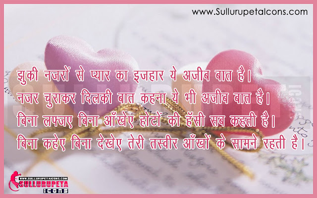 Hindi-Love -Quotes-Images-Motivation-Thoughts-Sayings