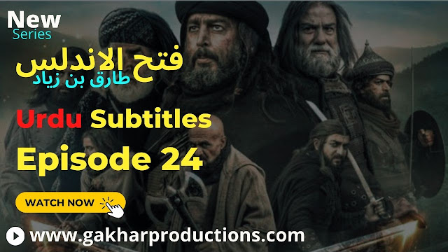 Fath Al Andalus (Tariq Bin Ziyad) Episode 24 In Urdu Subtitles