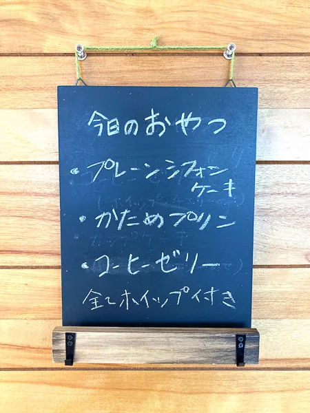 江戸川区瑞江『猫舌食堂』今日のおやつ