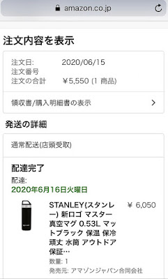 STANLEY(スタンレー) マスター真空マグ 0.53L購入レビュー