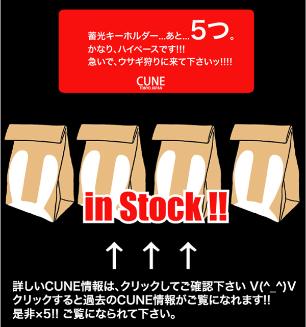 http://nix-y.blogspot.jp/search/label/CUNE%20%28%E3%82%AD%E3%83%A5%E3%83%BC%E3%83%B3%29%E5%8F%96%E6%89%B1%E5%BA%97