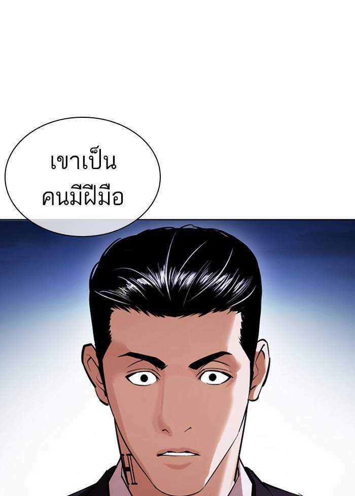 Lookism ตอนที่ 405