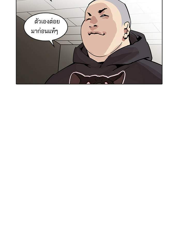 Lookism ตอนที่ 200