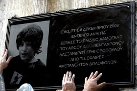 Here, on  December 6 2008 completely unnecessary the smile of the innocent fifteen year old child Alexandros Grigoropoulos by the bullets of unrepentant killers