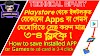 Playstore থেকে ইন্সটলকৃত এ্যাপস বা গেমস আপনার মেমোরিতে সেভ করুন মাত্র ৩-৪ ক্লিকে।