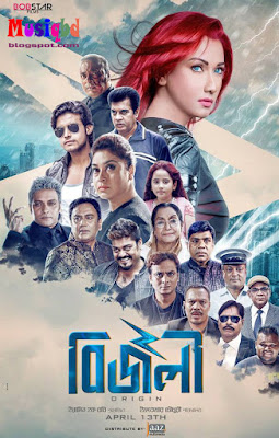 Bizli (2018) Ft.Bobby, Raanveer Bangali Movie Mp3 Songs Album Download