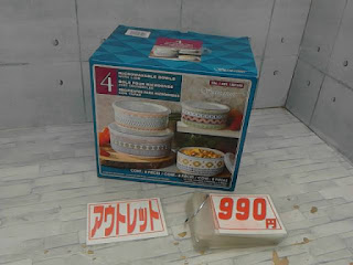 アウトレット　１３０７６９２　SIGNATURE HOME WARES 食器 ボウル 4セット 蓋つき　９９０円