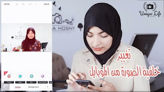 أسهل تطبيق تغيير خلفية الصورة من الموبايل