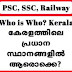 Who is Who Kerala Current Affairs 