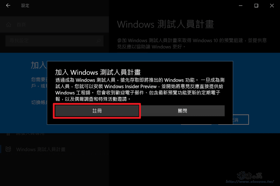 提早升級 Win 11 系統，參加測試人員體驗 Windows 11 Insider Preview 預覽版